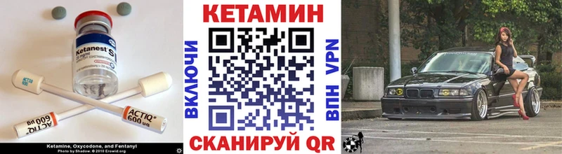 Кетамин VHQ  Ленинск 