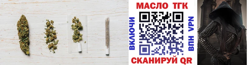 ТГК гашишное масло Ленинск